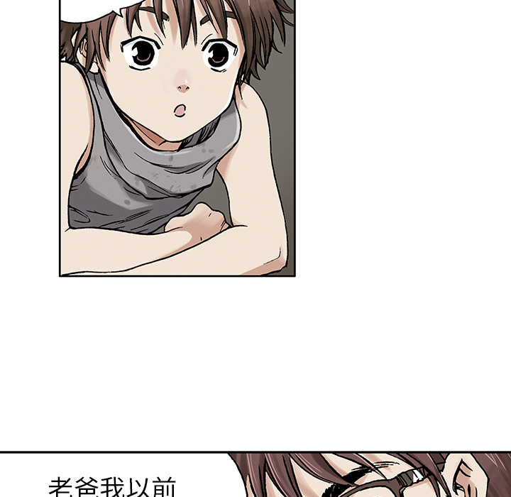 深海兽 深海兽：2 第37页