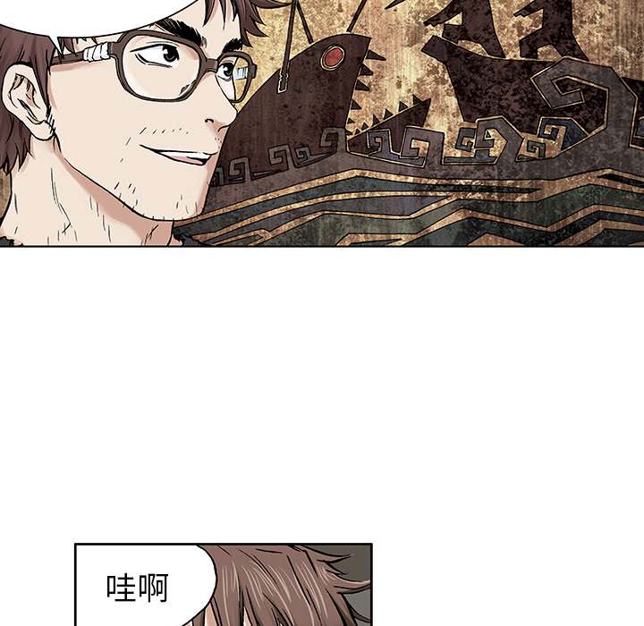 深海兽 深海兽：2 第36页