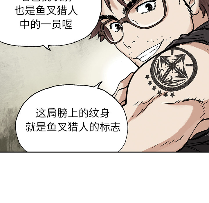 深海兽 深海兽：2 第38页