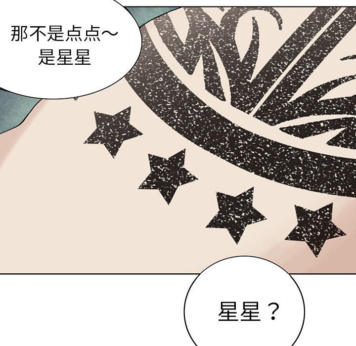 深海兽 深海兽：2 第40页