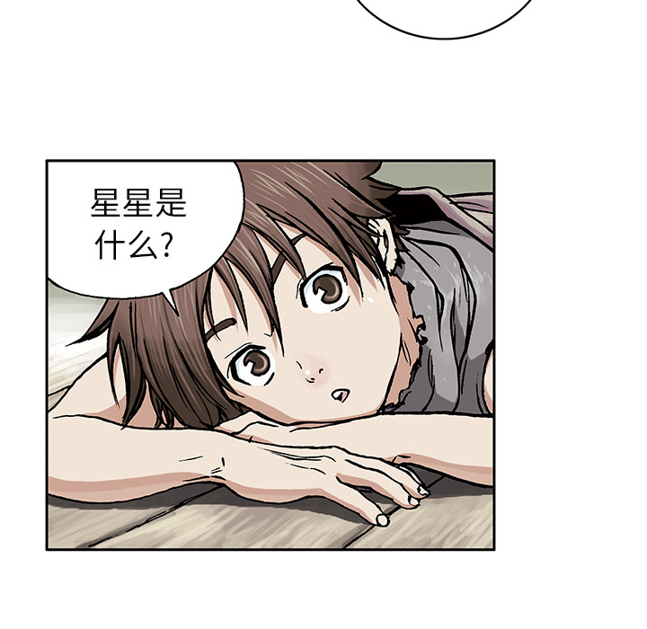 深海兽 深海兽：2 第41页
