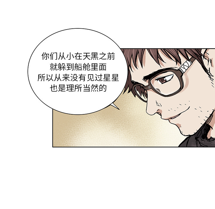 深海兽 深海兽：2 第42页