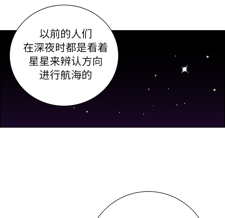 深海兽 深海兽：2 第44页