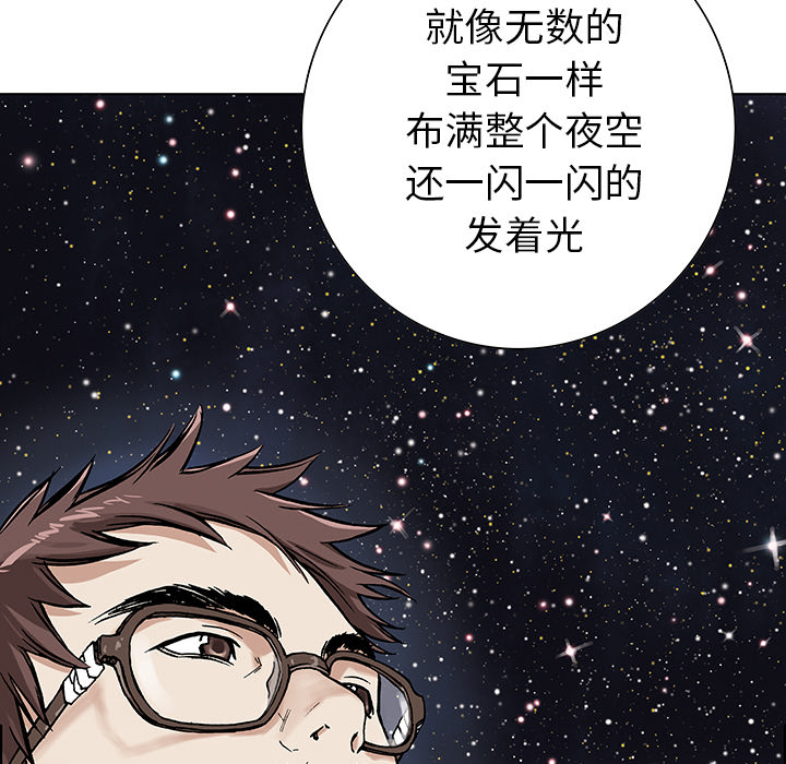 深海兽 深海兽：2 第45页