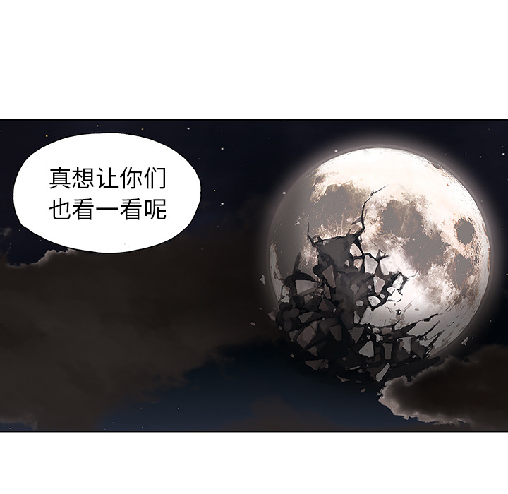 深海兽 深海兽：2 第48页
