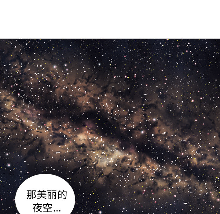 深海兽 深海兽：2 第49页