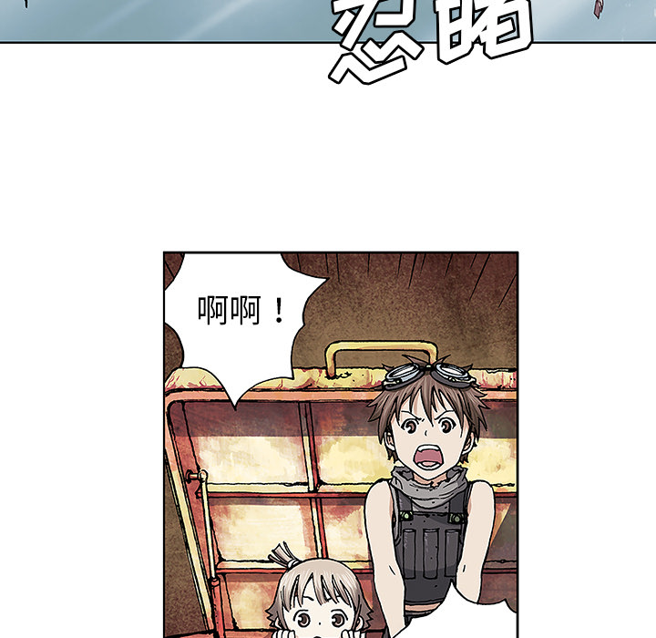 深海兽 深海兽：2 第52页