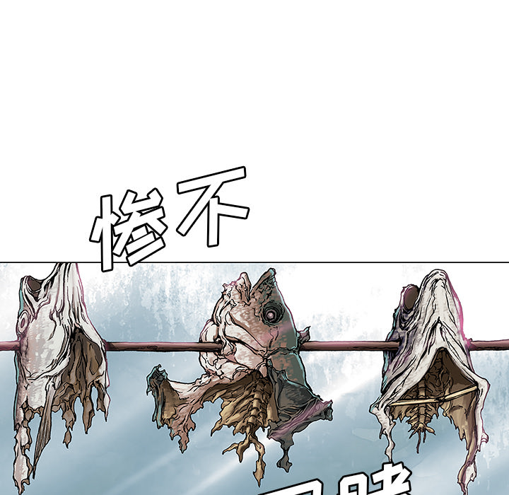 深海兽 深海兽：2 第51页
