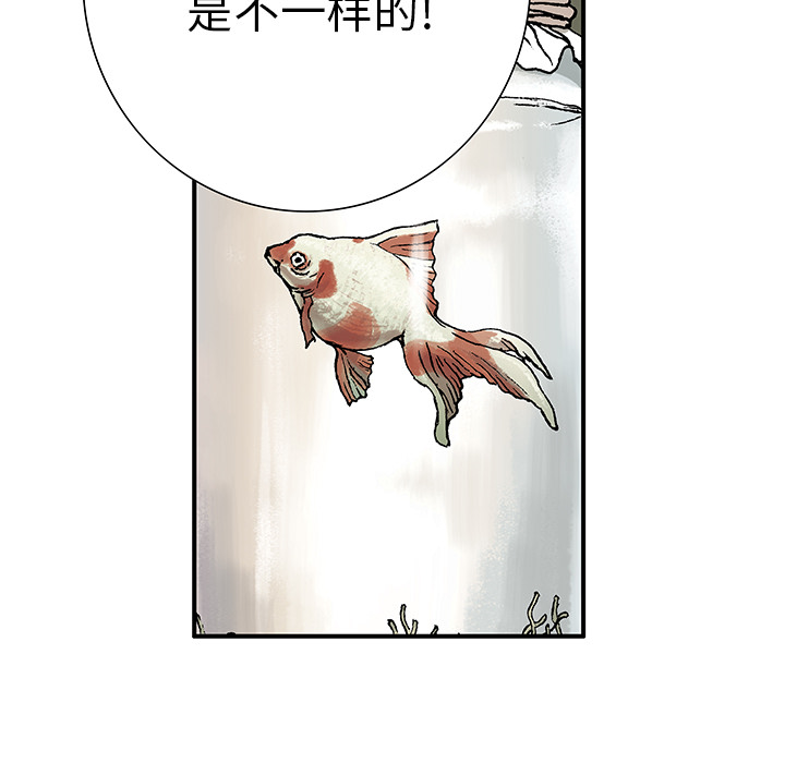 深海兽 深海兽：2 第71页