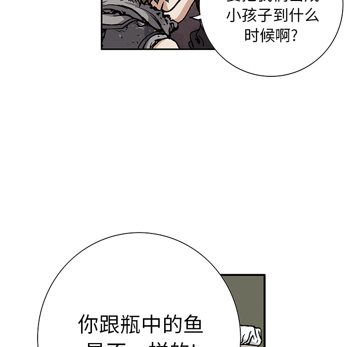 深海兽 深海兽：2 第70页