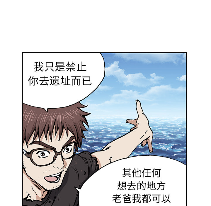 深海兽 深海兽：2 第72页