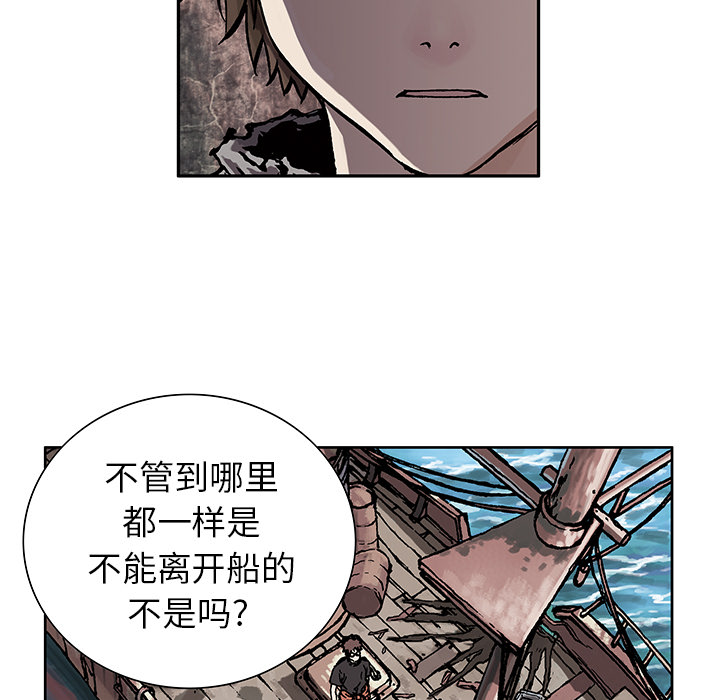深海兽 深海兽：2 第74页