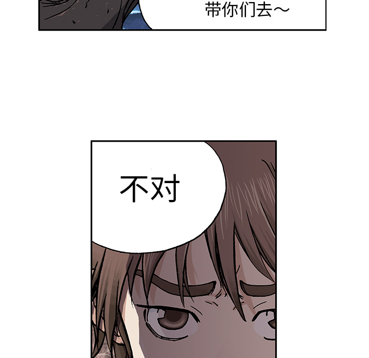 深海兽 深海兽：2 第73页