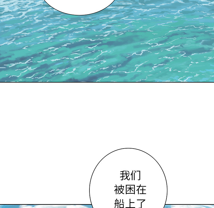 深海兽 深海兽：2 第76页