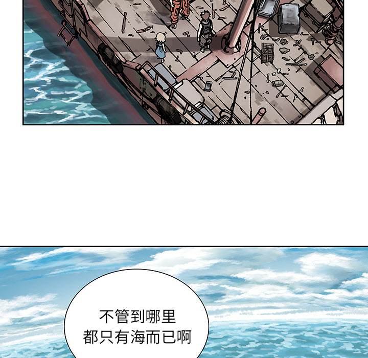 深海兽 深海兽：2 第75页