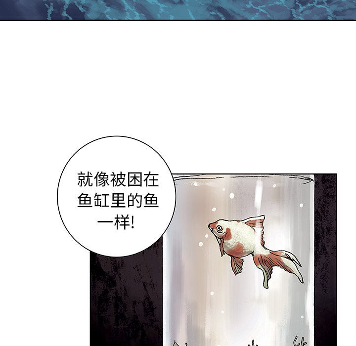 深海兽 深海兽：2 第78页