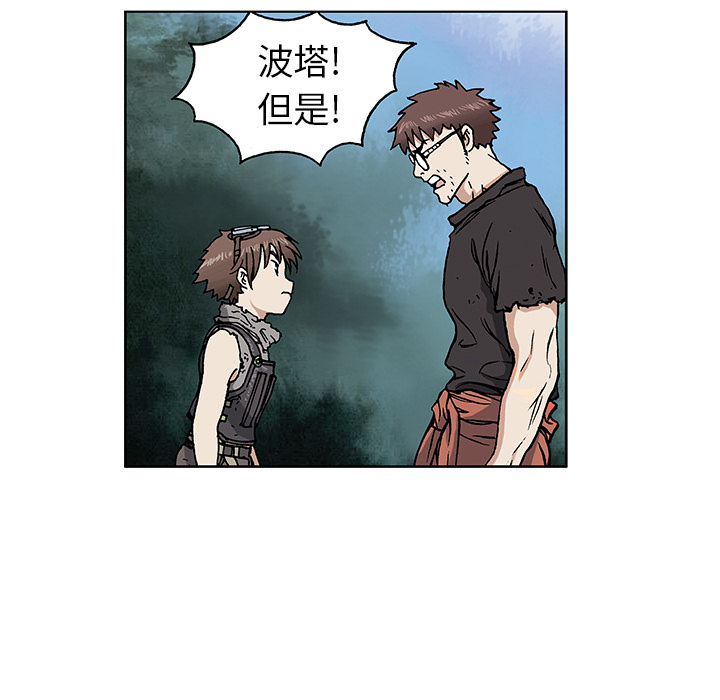 深海兽 深海兽：2 第81页