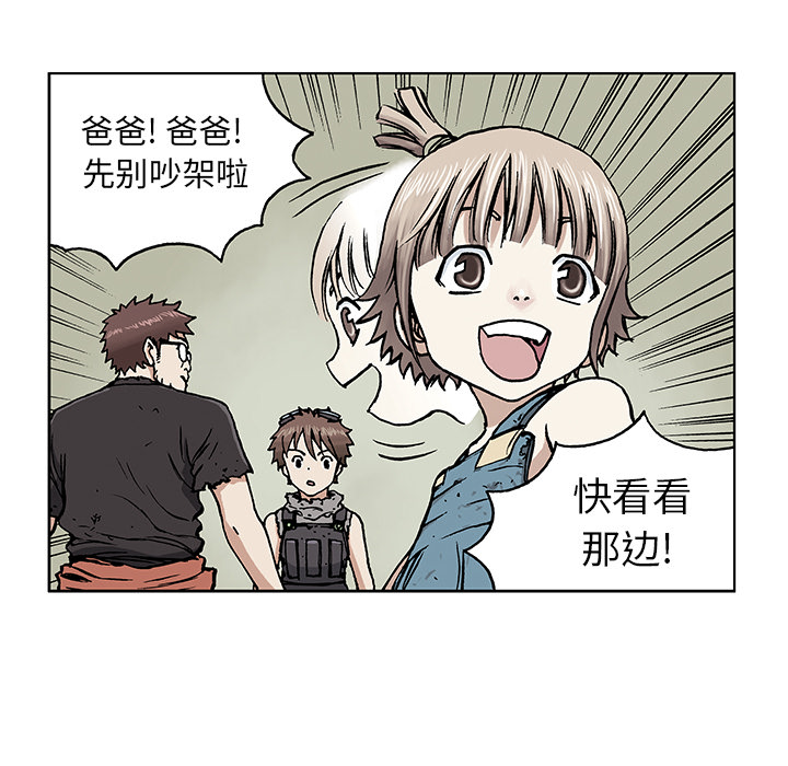 深海兽 深海兽：2 第82页