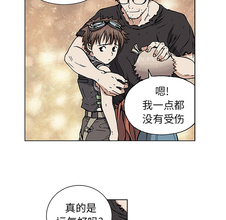 深海兽 深海兽：2 第55页