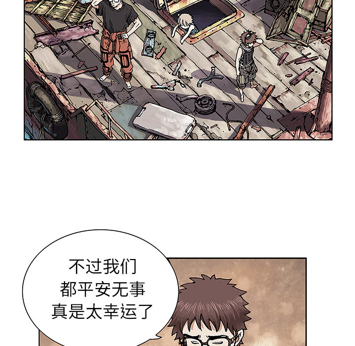 深海兽 深海兽：2 第54页