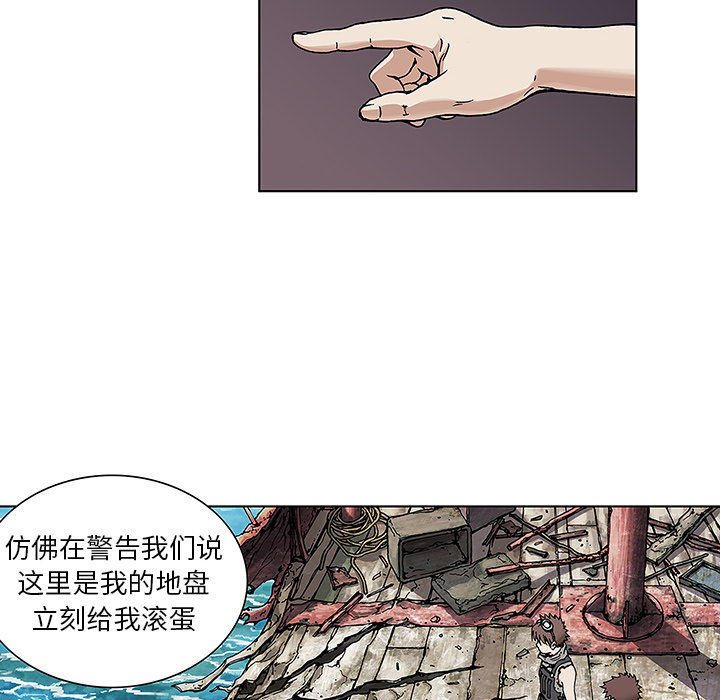 深海兽 深海兽：2 第57页