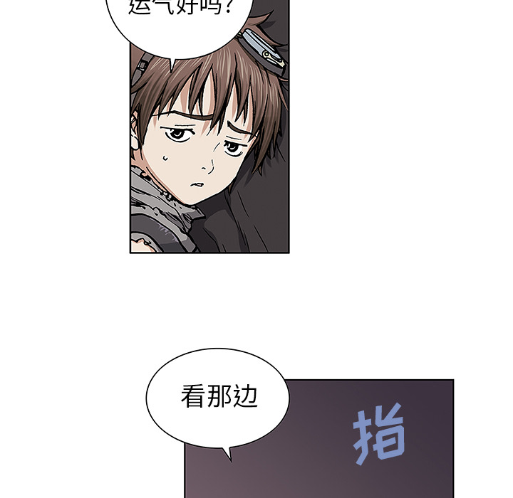 深海兽 深海兽：2 第56页