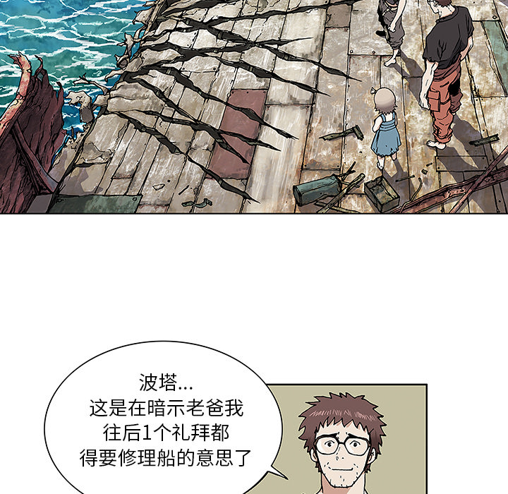 深海兽 深海兽：2 第58页