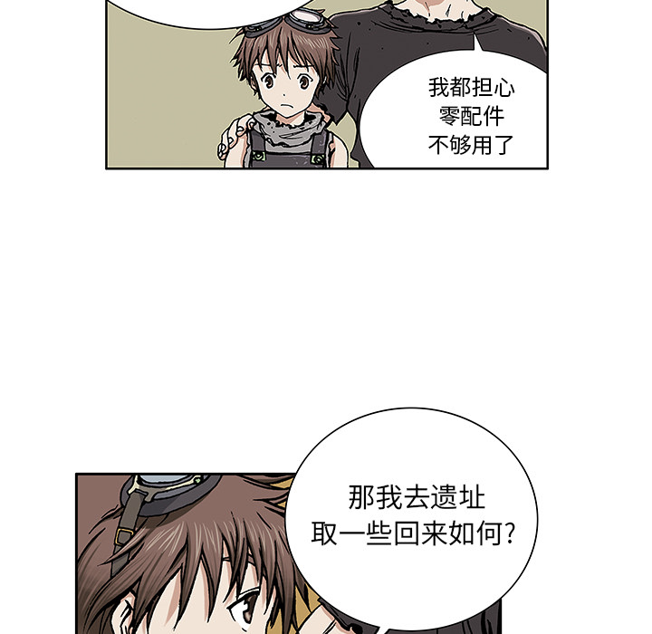 深海兽 深海兽：2 第59页
