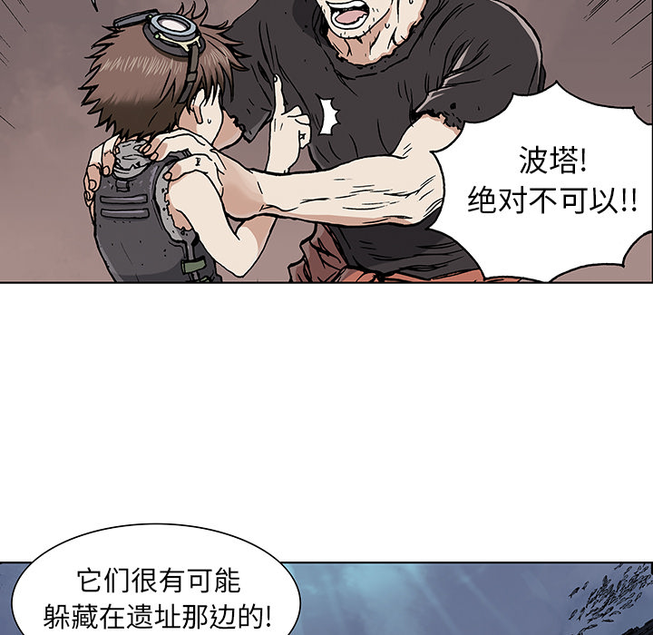深海兽 深海兽：2 第62页