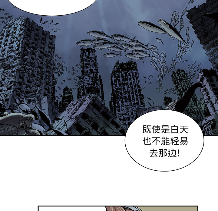 深海兽 深海兽：2 第63页