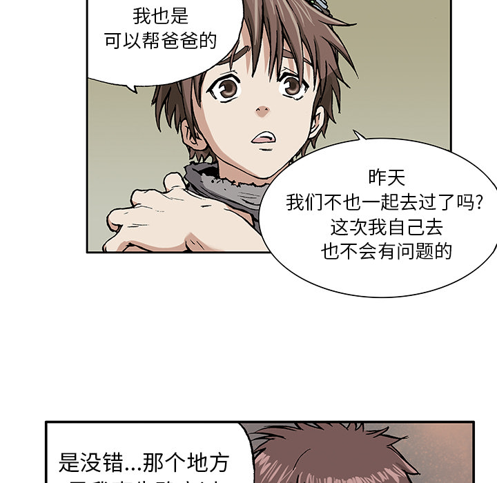 深海兽 深海兽：2 第64页