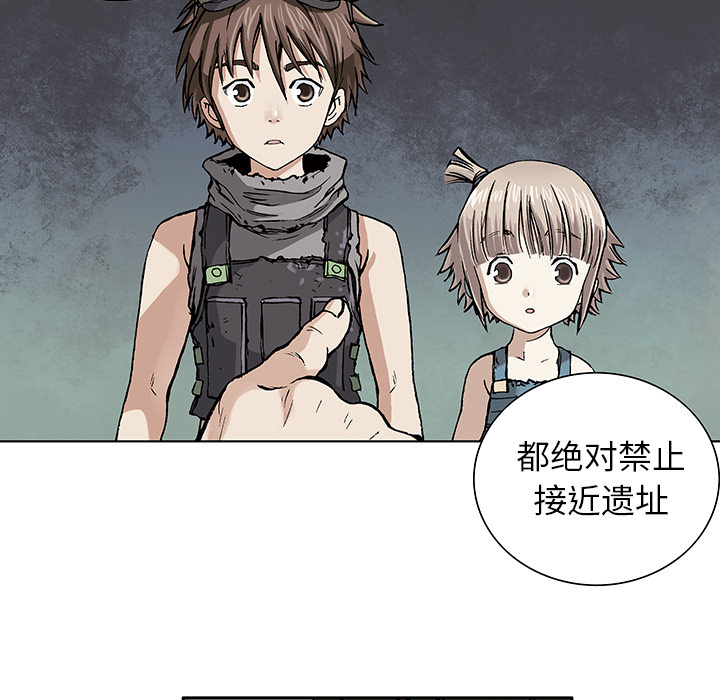 深海兽 深海兽：2 第66页
