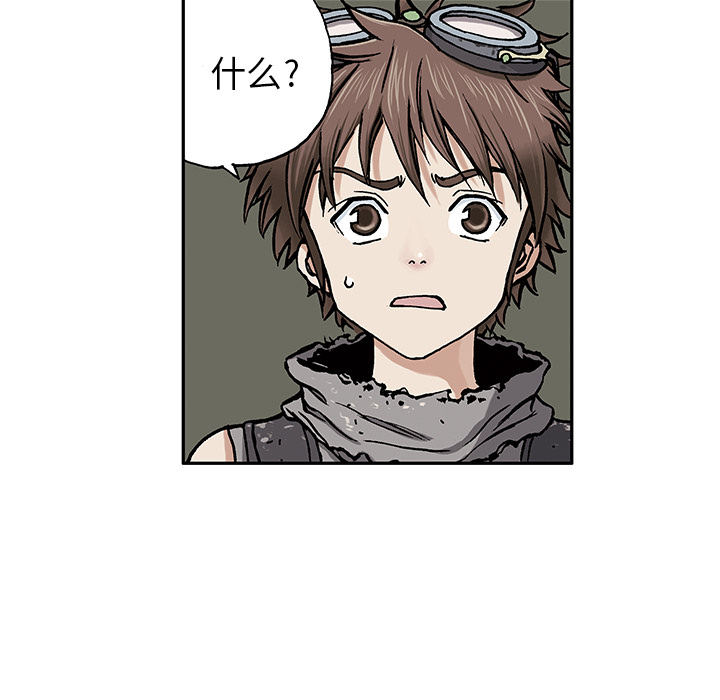 深海兽 深海兽：2 第67页