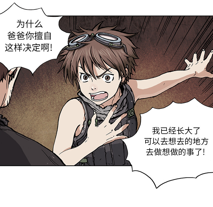 深海兽 深海兽：2 第68页