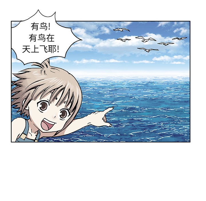 深海兽 深海兽：2 第83页