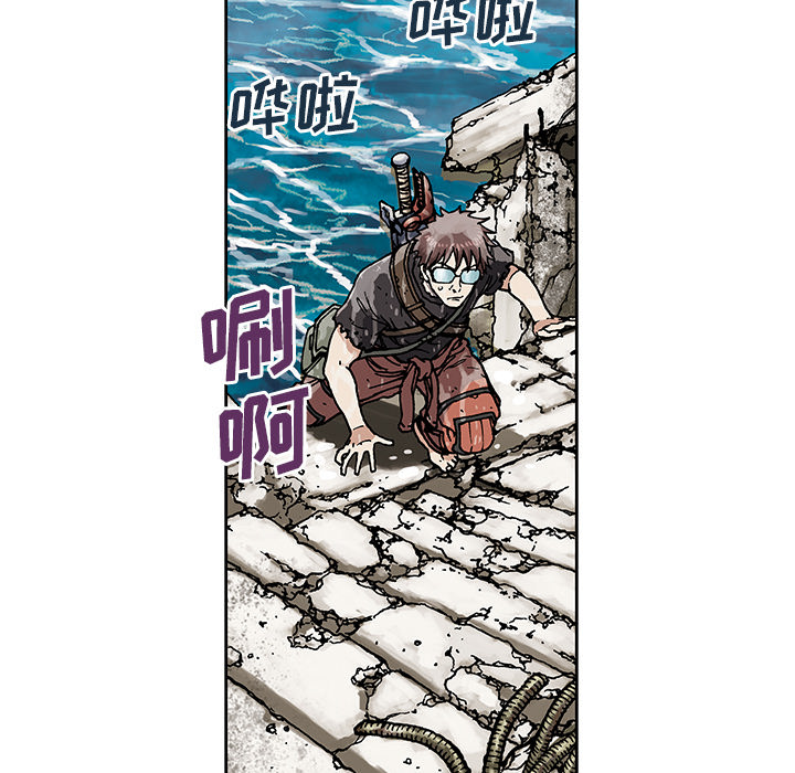 深海兽 深海兽：2 第104页
