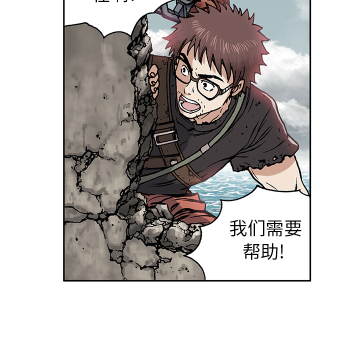 深海兽 深海兽：2 第108页