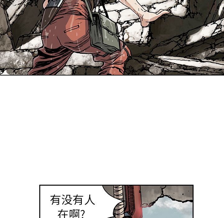 深海兽 深海兽：2 第107页