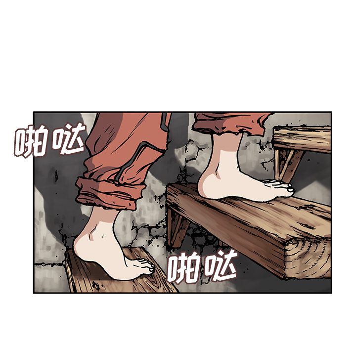 深海兽 深海兽：2 第112页