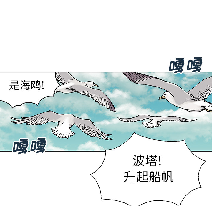 深海兽 深海兽：2 第85页