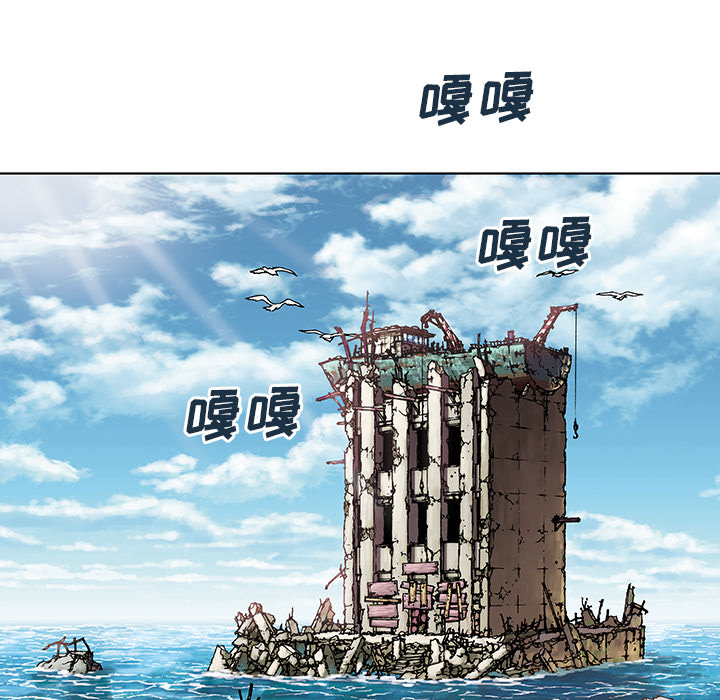 深海兽 深海兽：2 第87页