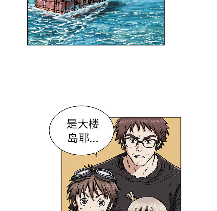 深海兽 深海兽：2 第89页