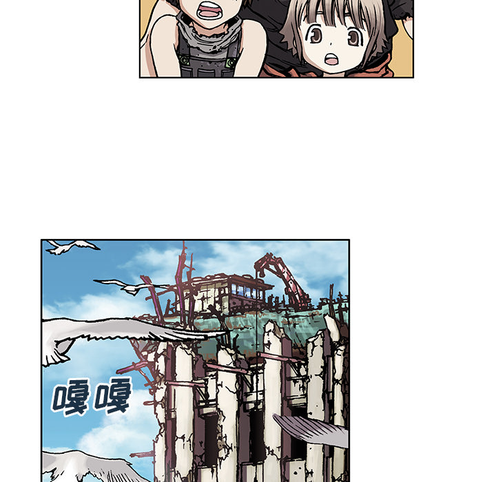 深海兽 深海兽：2 第90页