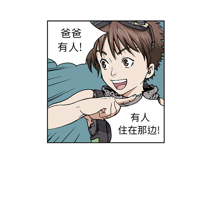 深海兽 深海兽：2 第92页