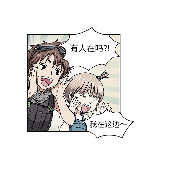 深海兽 深海兽：2 第93页