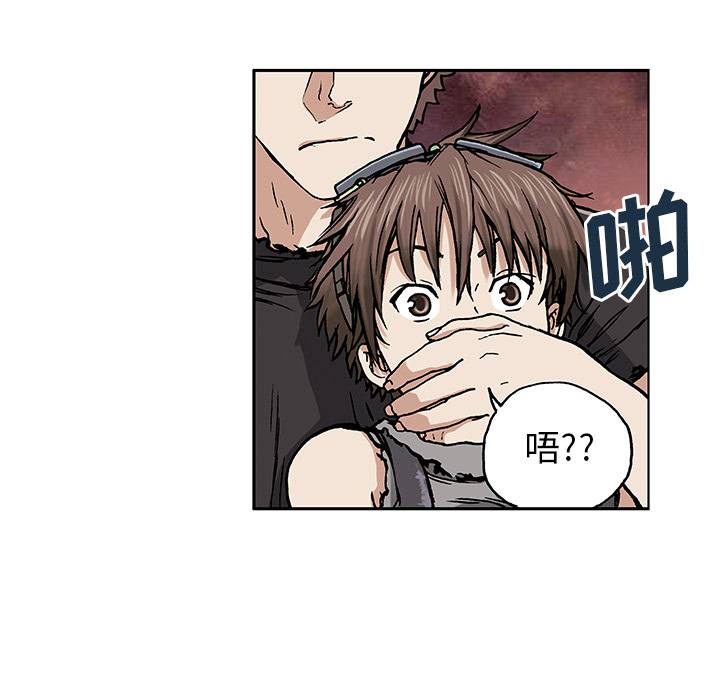 深海兽 深海兽：2 第94页