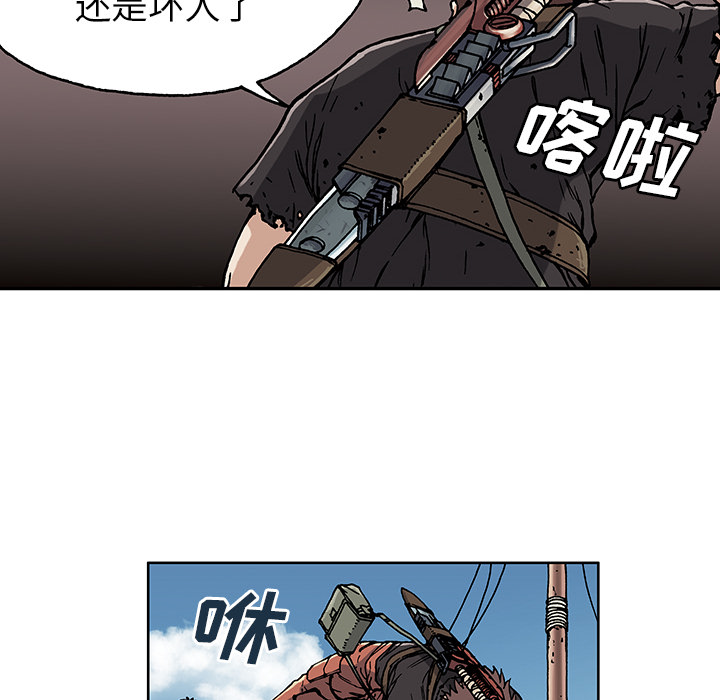 深海兽 深海兽：2 第99页