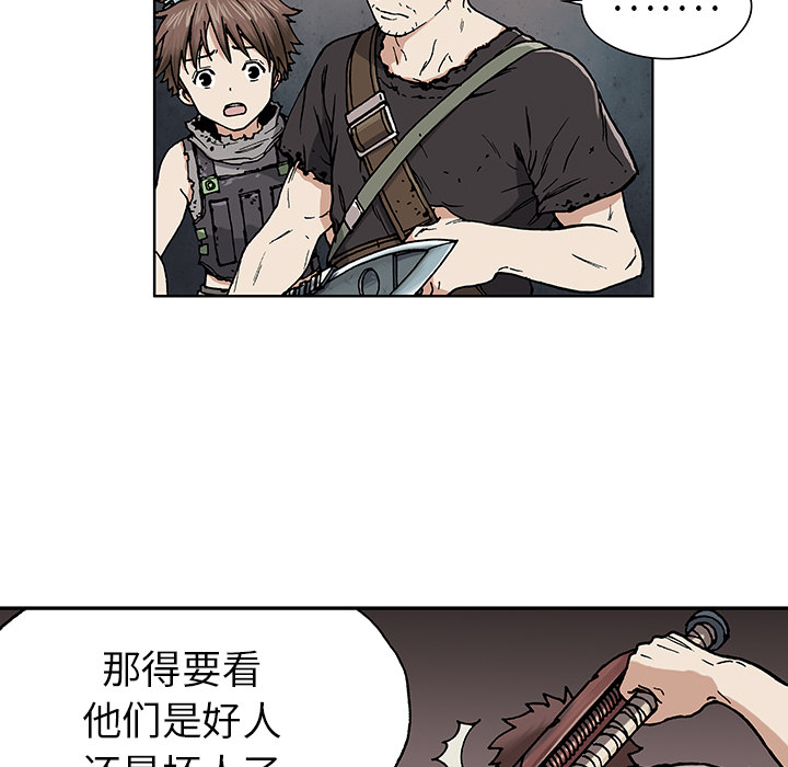 深海兽 深海兽：2 第98页