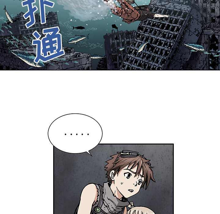 深海兽 深海兽：2 第101页