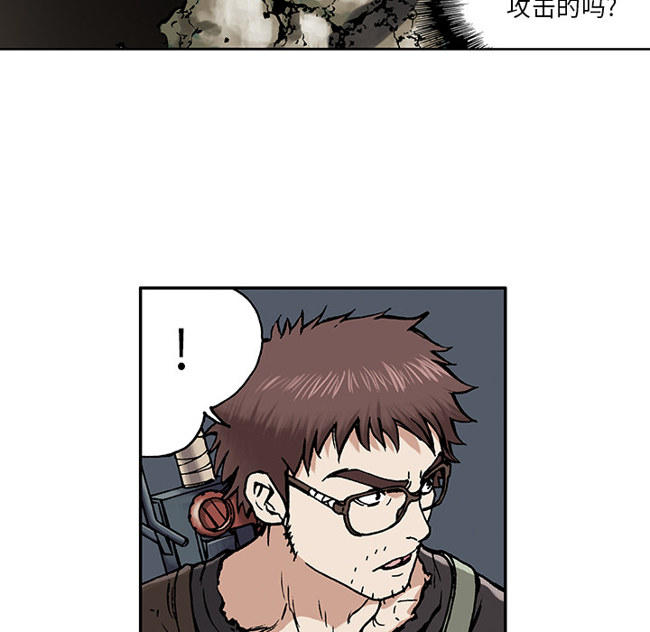 深海兽 深海兽：2 第134页